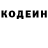 Кодеин Purple Drank nehanitin sikka