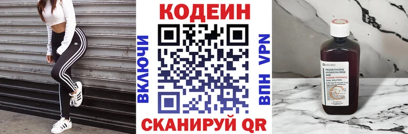 Кодеин Purple Drank  Купить закладки  Мантурово 
