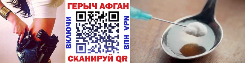 Героин герыч Купить где Мантурово