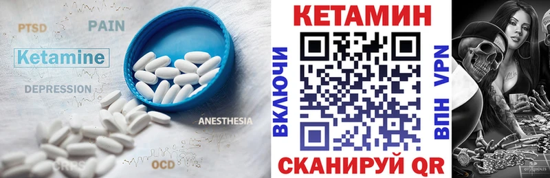 Купить закладки  Мантурово  Кетамин VHQ 