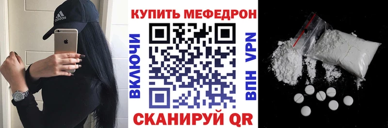 Купить где  Мантурово  Меф 4 MMC 