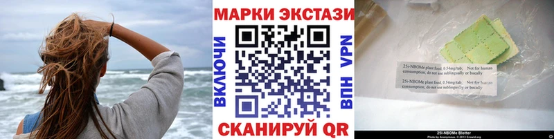Марки 25I-NBOMe 1,8мг  Купить закладки  Мантурово 